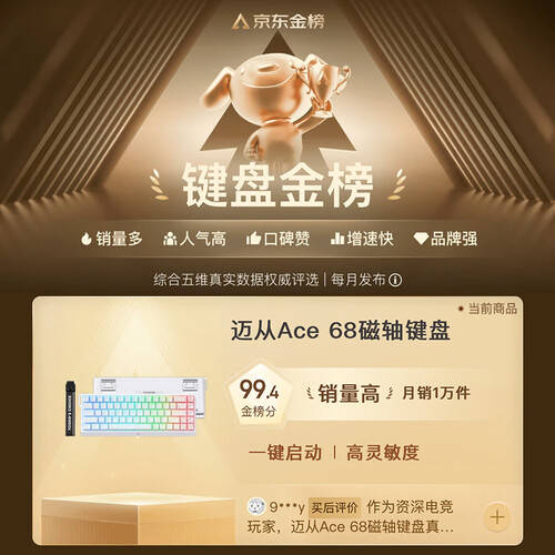 e 68:引领电竞新潮流的理想之选j9九游真人游戏第一平台迈从Ac(图1) e 68:引领电竞新潮流的理想之选j9九游真人游戏第一平台迈从Ac(图1)